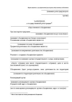Registration Form
