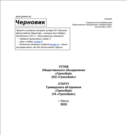 Charter Title Page
